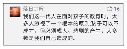24歲男大學生捅死陪讀母親 致命15分鐘母親沒呼救
