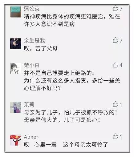 24歲男大學生捅死陪讀母親 致命15分鐘母親沒呼救