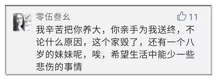 24歲男大學生捅死陪讀母親 致命15分鐘母親沒呼救